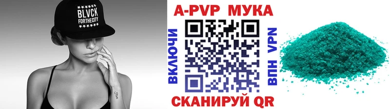 APVP кристаллы  Острогожск 
