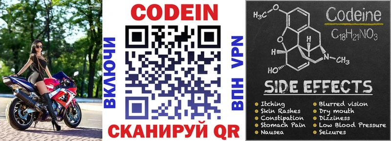 mega   продажа наркотиков  Острогожск  Кодеиновый сироп Lean Purple Drank 