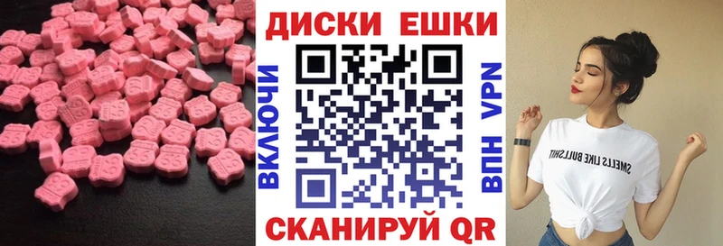 ЭКСТАЗИ диски Острогожск
