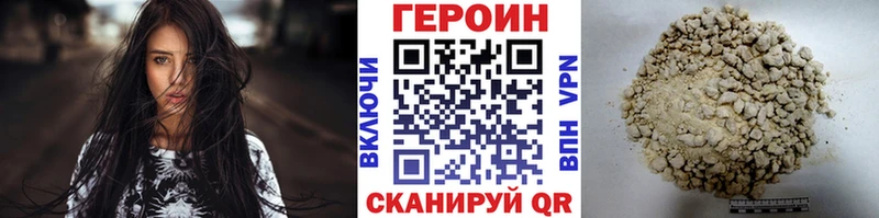 ГЕРОИН герыч  Острогожск 