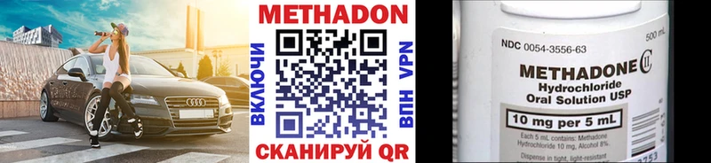 цена наркотик Острогожск МЕТАДОН methadone
